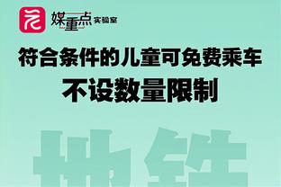 ?库里半场究极灾难表现7投0中一分不得 正负值-8